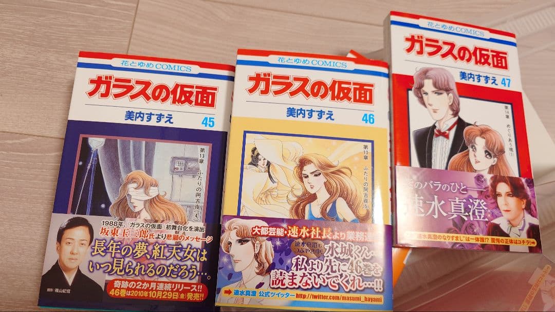 かよちゃん◆ガラスの仮面◆全49巻セット◆美内すずえ◆すべて新刊で購入