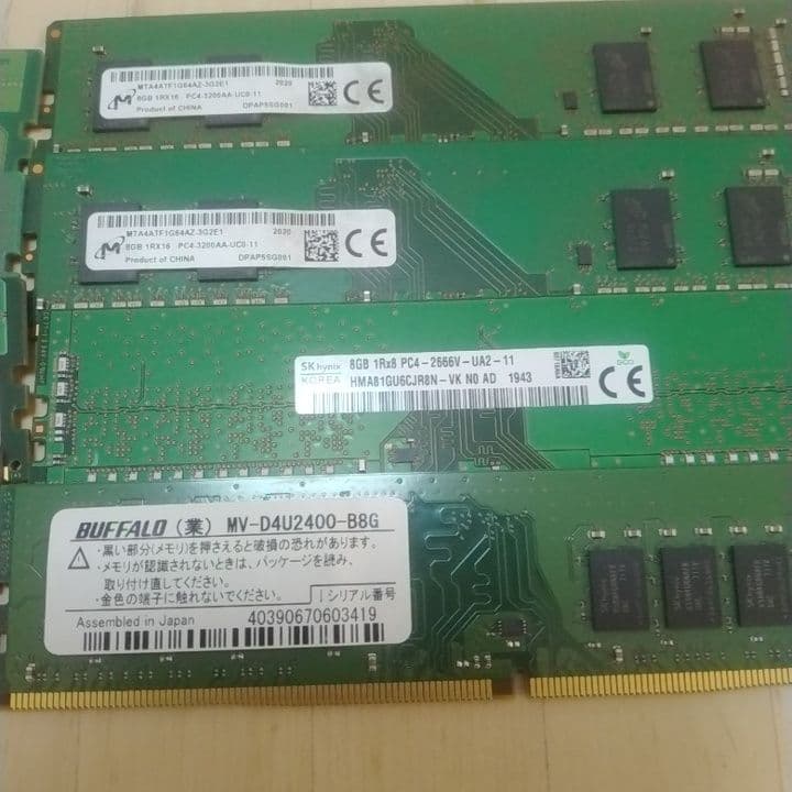 DDR4 8GB4枚　4GB4枚　計8枚