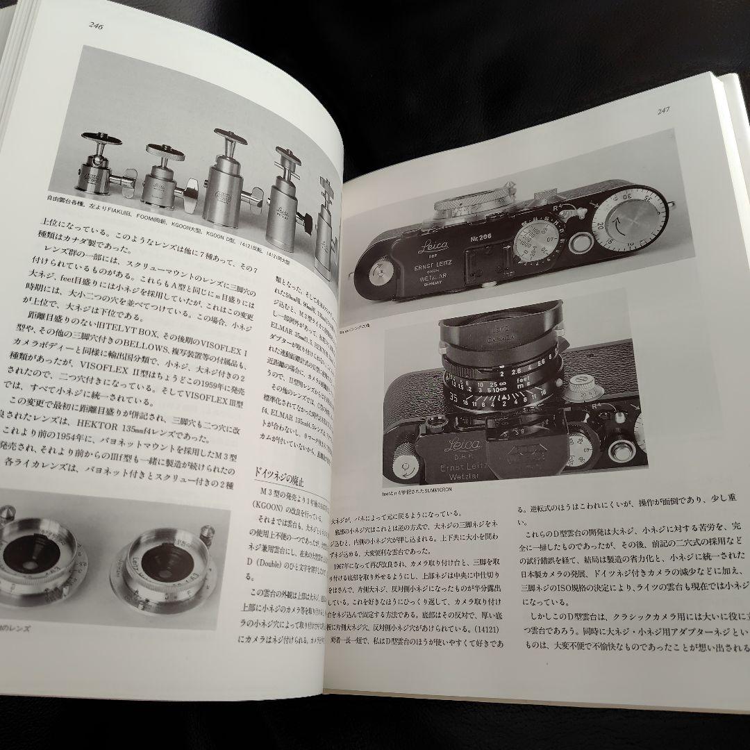 美品Leica Story 中川一大レトロカメラ　ライカレンズ　フィルムカメラ本