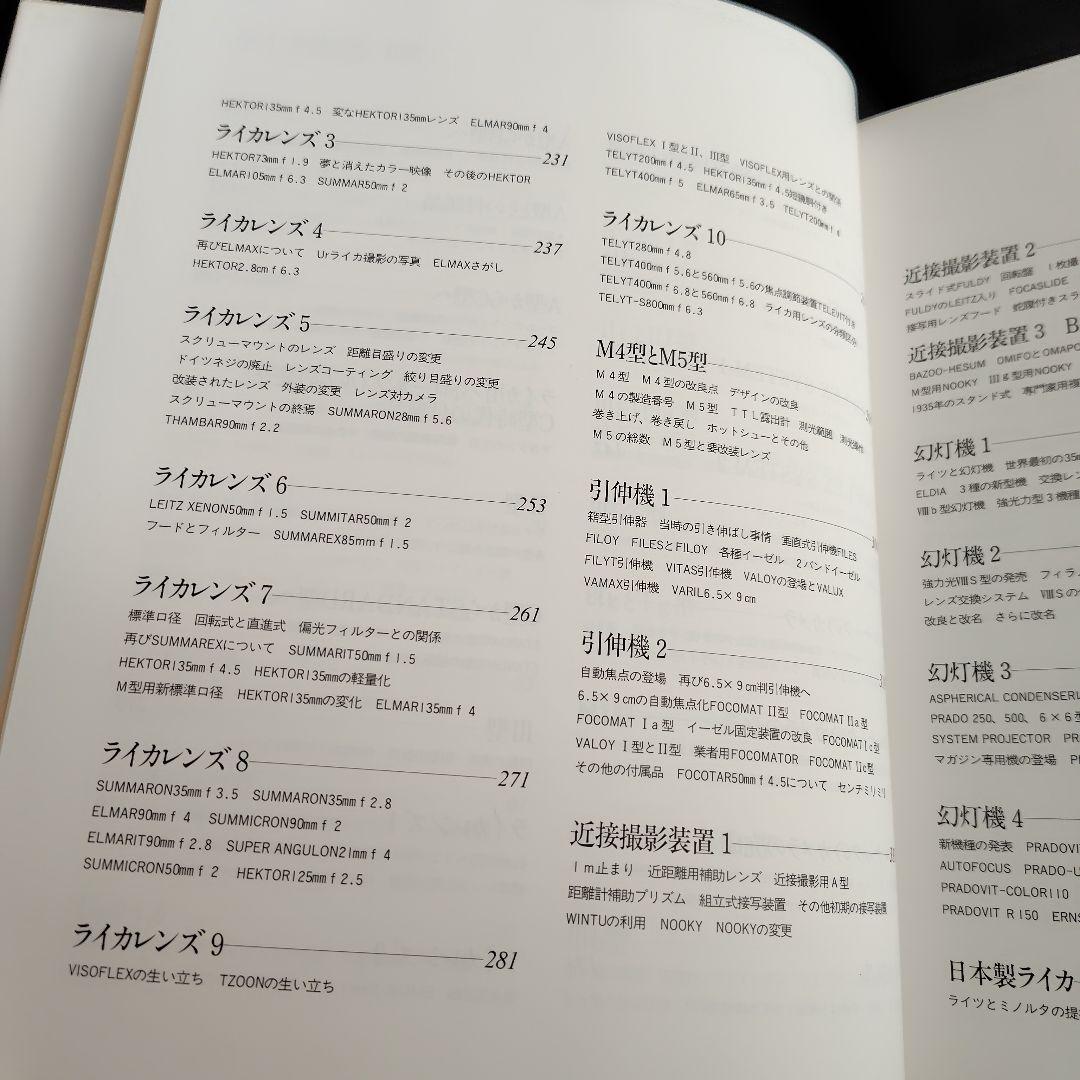 美品Leica Story 中川一大レトロカメラ　ライカレンズ　フィルムカメラ本