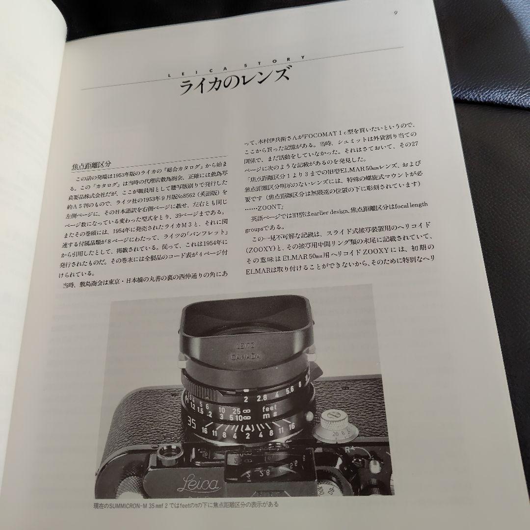 美品Leica Story 中川一大レトロカメラ　ライカレンズ　フィルムカメラ本