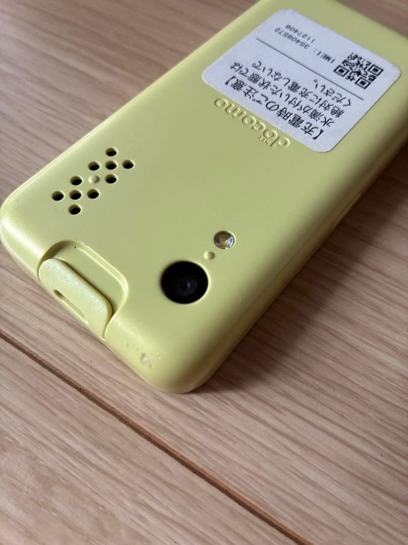 docomo キッズケータイKY-41C