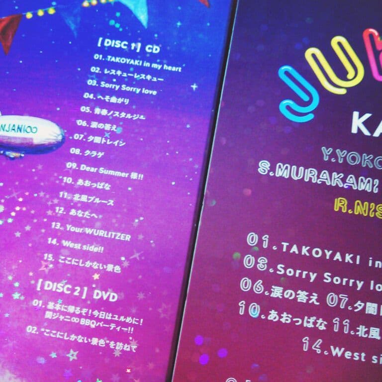 関ジャニ∞ JUKEBOX セット
