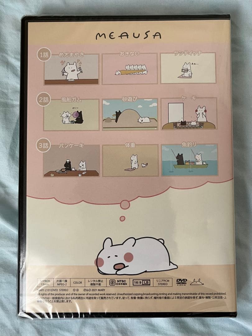 めあうさ MEAUSA DVD