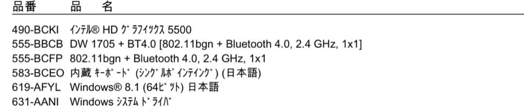DELLノートパソコンInspiron14 バッファローマウスセット　ジャンク品
