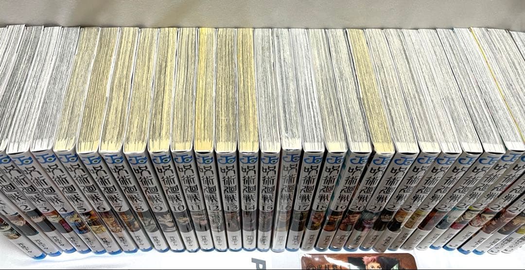 呪術廻戦 全30巻 + 0巻 + 小説 全巻 セット 芥見下々 おまけ付き