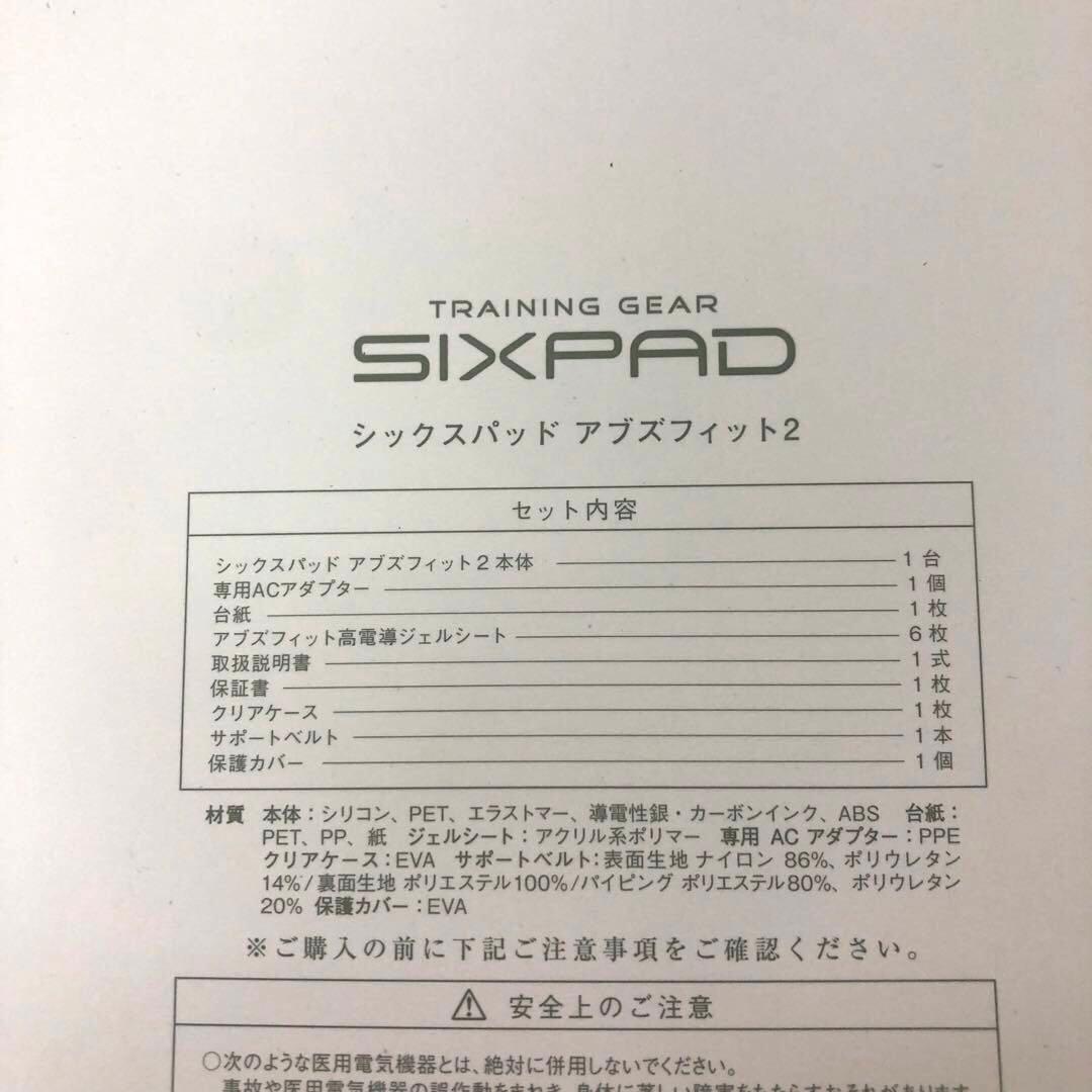 658-Z SIXPAD Abs Fit2 ジェルシート 未使用