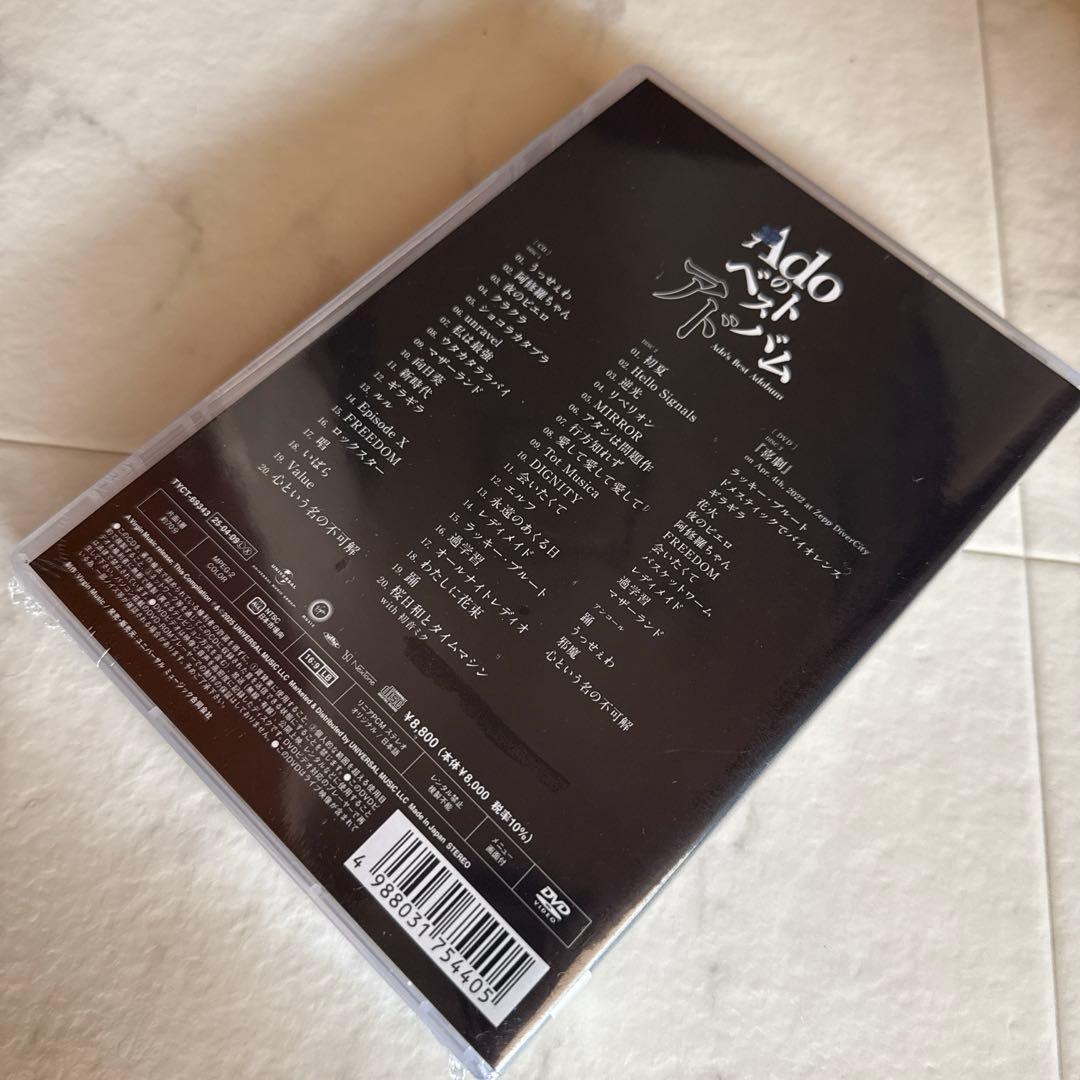 【新品、未開封】Ado の ベストアドバム【初回限定『喜劇』盤／DVD