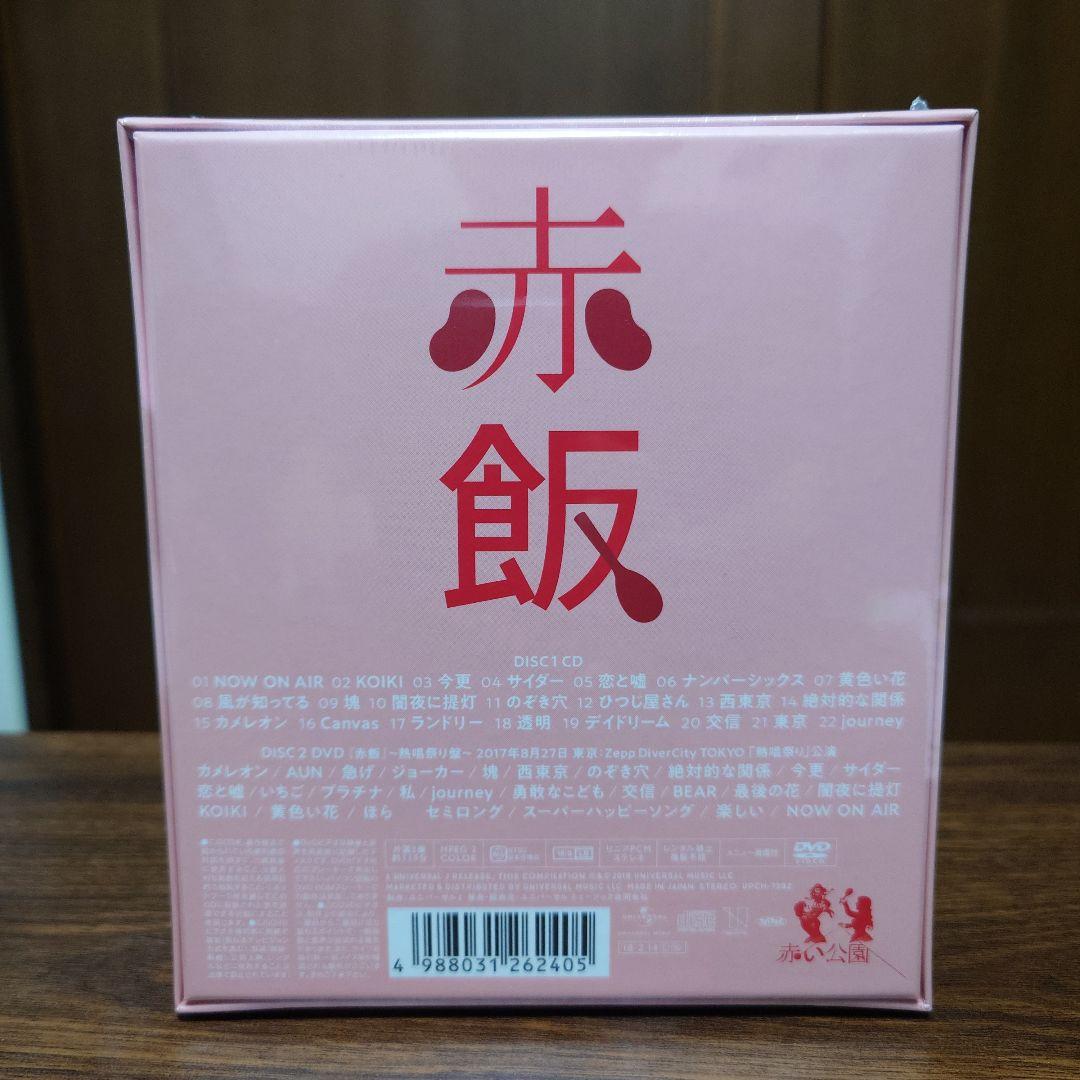 赤飯