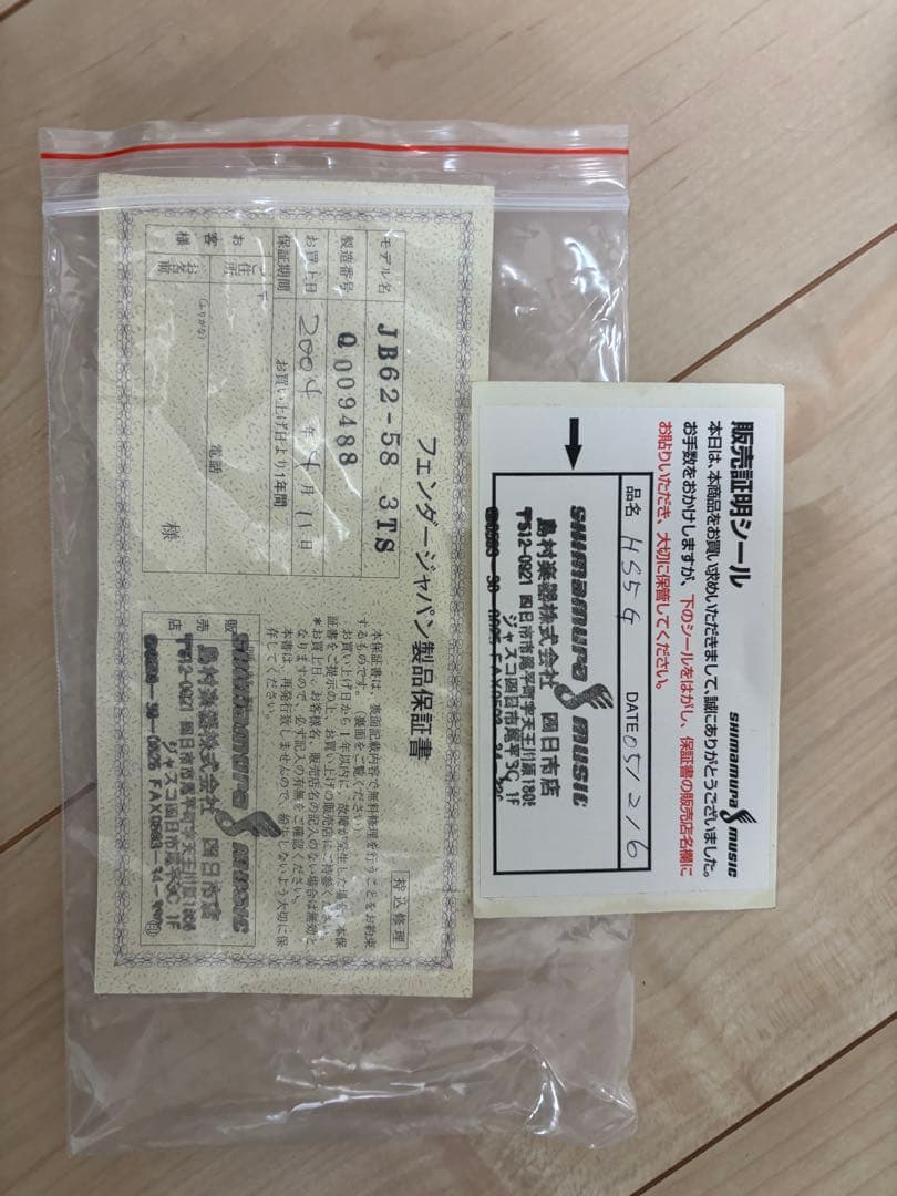 Fender Japan JB62-58 3TS ジャズベース CIJ 調整済