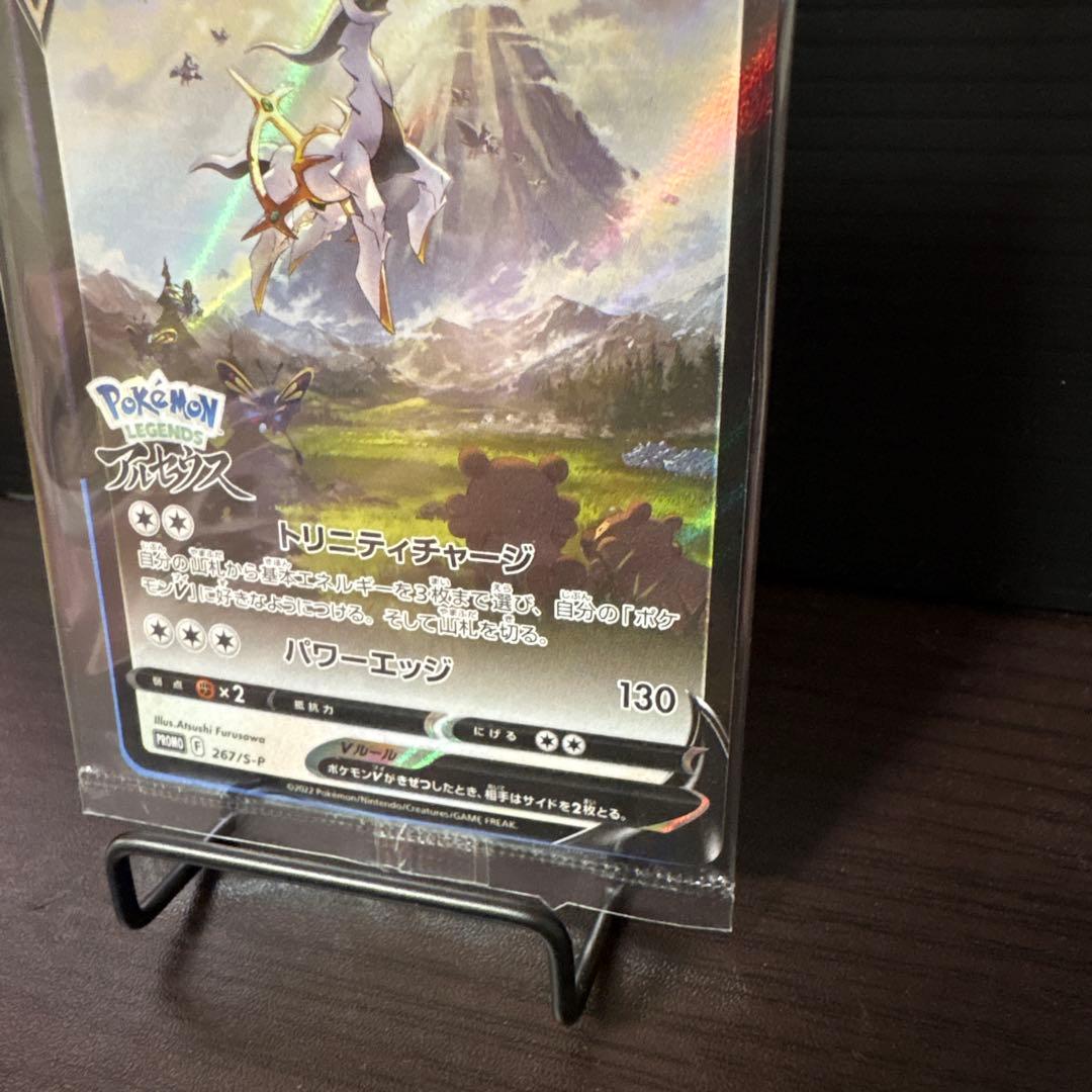 Switch Pokemon LEGENDSアルセウス　新品未開封品　プロモ付き