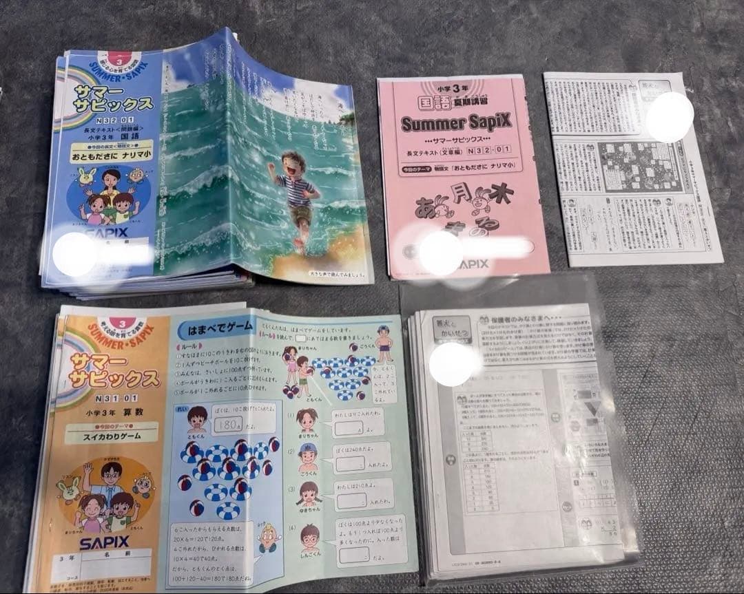 SAPIXサピックス　小学3年生　テキスト　教材　 フルセット　原本
