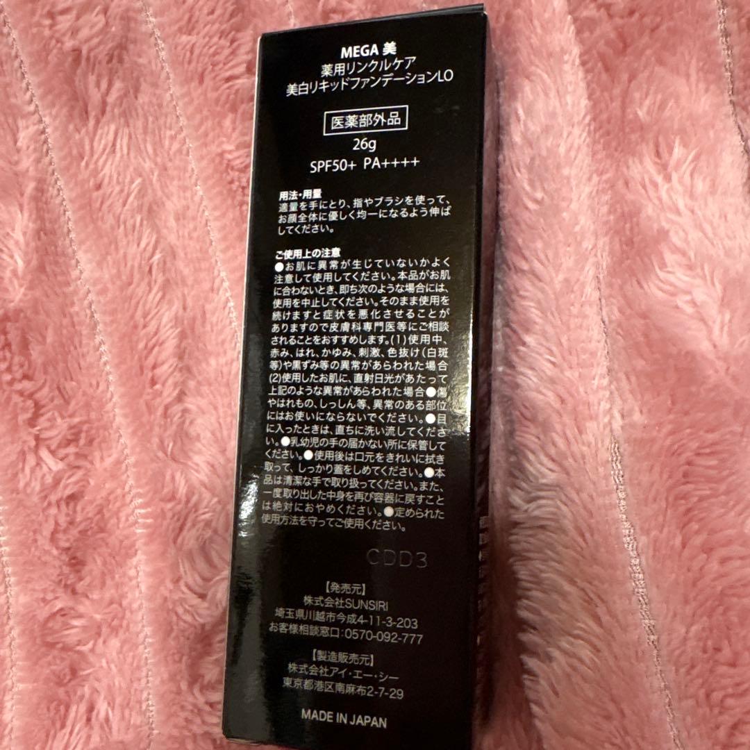 は*ぎ様 ファンデーション　大量　まとめ売り