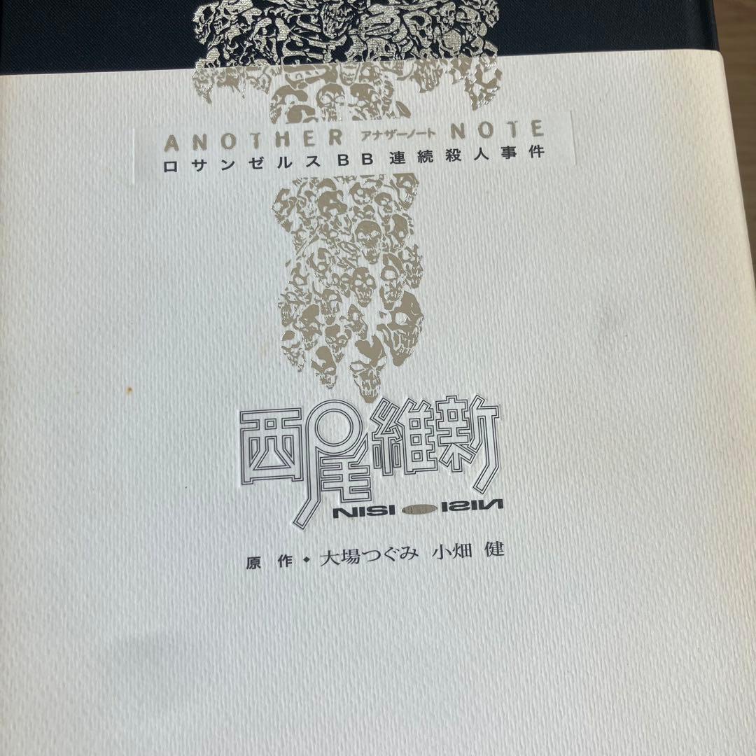 【おまけ付き】 デスノート 全巻 セット 小説 短編集