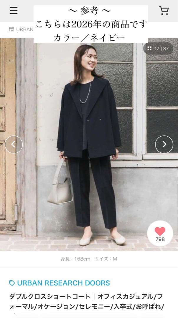URBAN RESEARCH DOORS ダブルクロス　ショートコート　ブラック