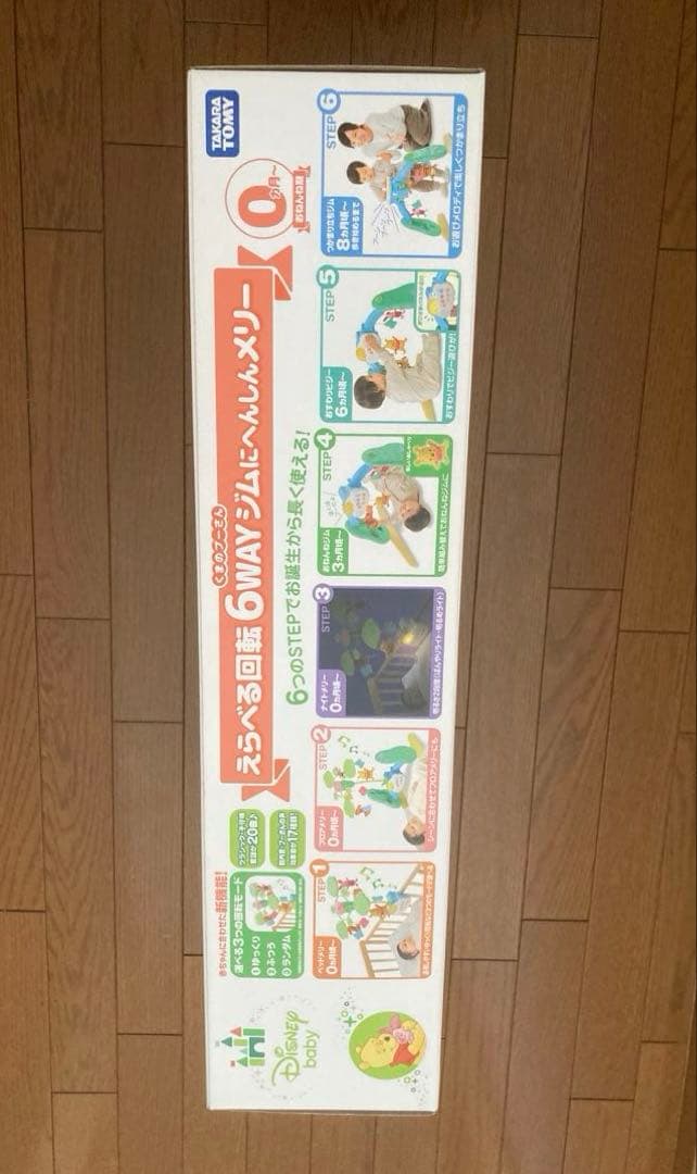 【美品】えらべる回転6ＷＡＹジムにへんしんメリー プーメリー くまのプーさん