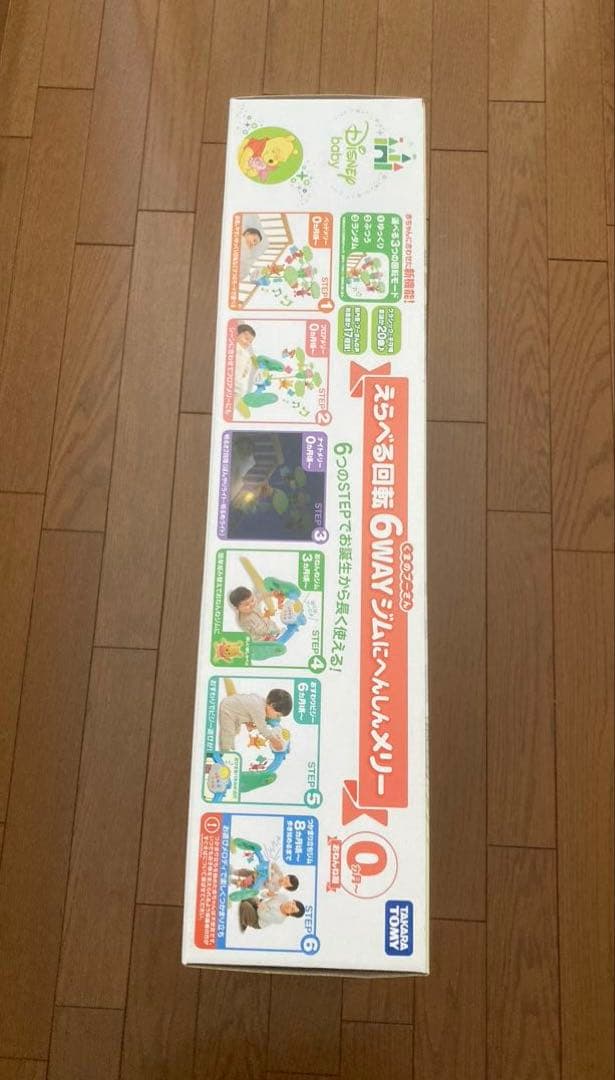 【美品】えらべる回転6ＷＡＹジムにへんしんメリー プーメリー くまのプーさん
