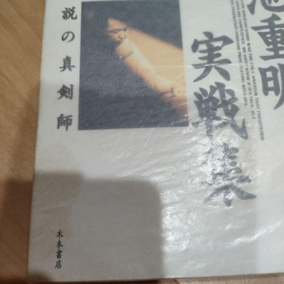【たけさん専用】小池重明実戦集