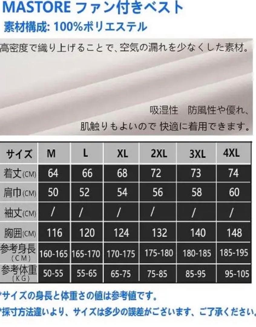 ❤️ラスト1点❤️ ファン付きベスト12V バッテリー ファンセット♡♢♤