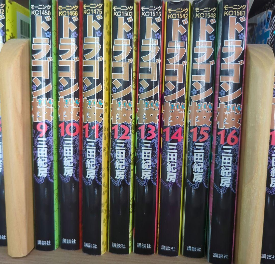 漫画　ドラゴン桜　全巻セット 1〜21巻＋センター試験対策編セット　三田紀房