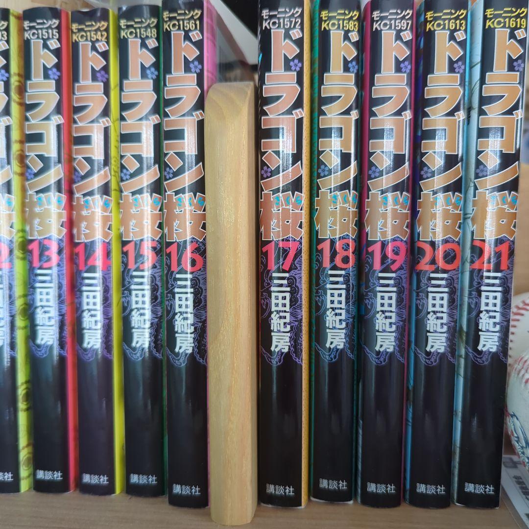 漫画　ドラゴン桜　全巻セット 1〜21巻＋センター試験対策編セット　三田紀房
