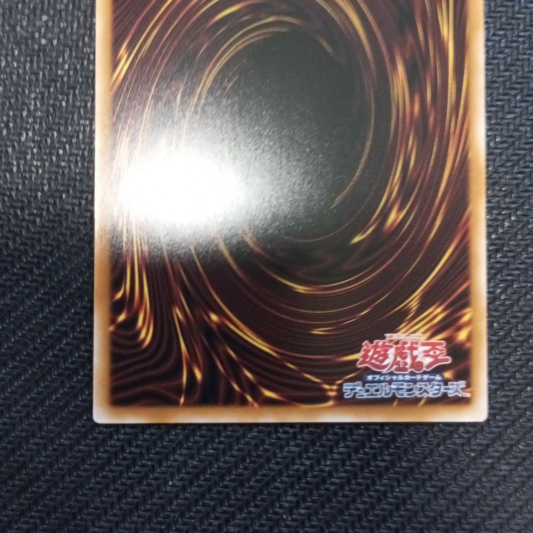 調和ノ天救竜　シークレットレア
