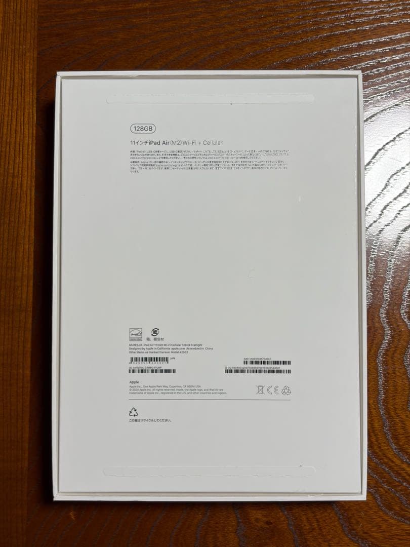 iPad Air M2 128GB WiFi+Cellular スターライト