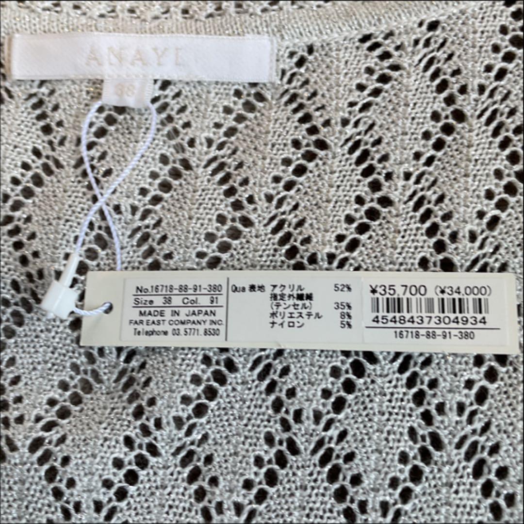 YUYUさま専用☆新品 タグ付き ANAYI ワンピース