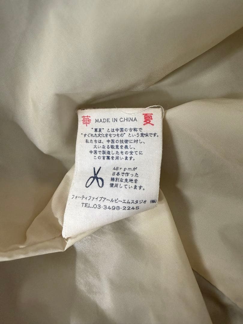 45R ライナー付トレンチコート