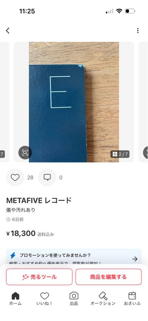 アヒルおやじ様 リクエスト 2点 まとめ商品