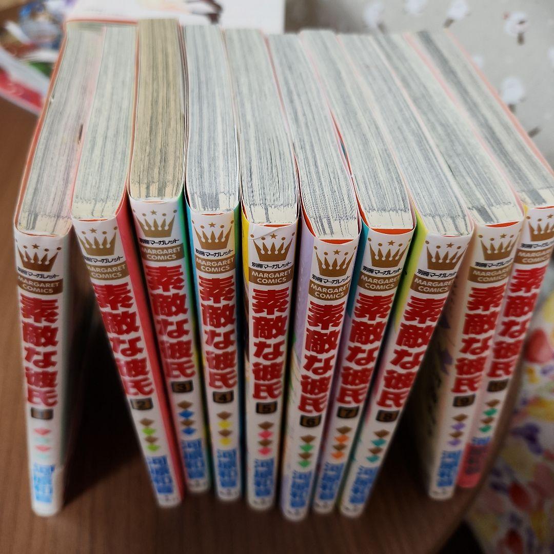 ふたりで恋をする理由