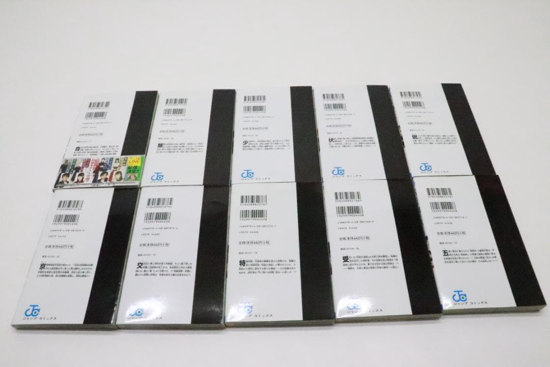 呪術廻戦 全巻セット 全30巻+0巻 19巻同梱版 02-MY1022-03