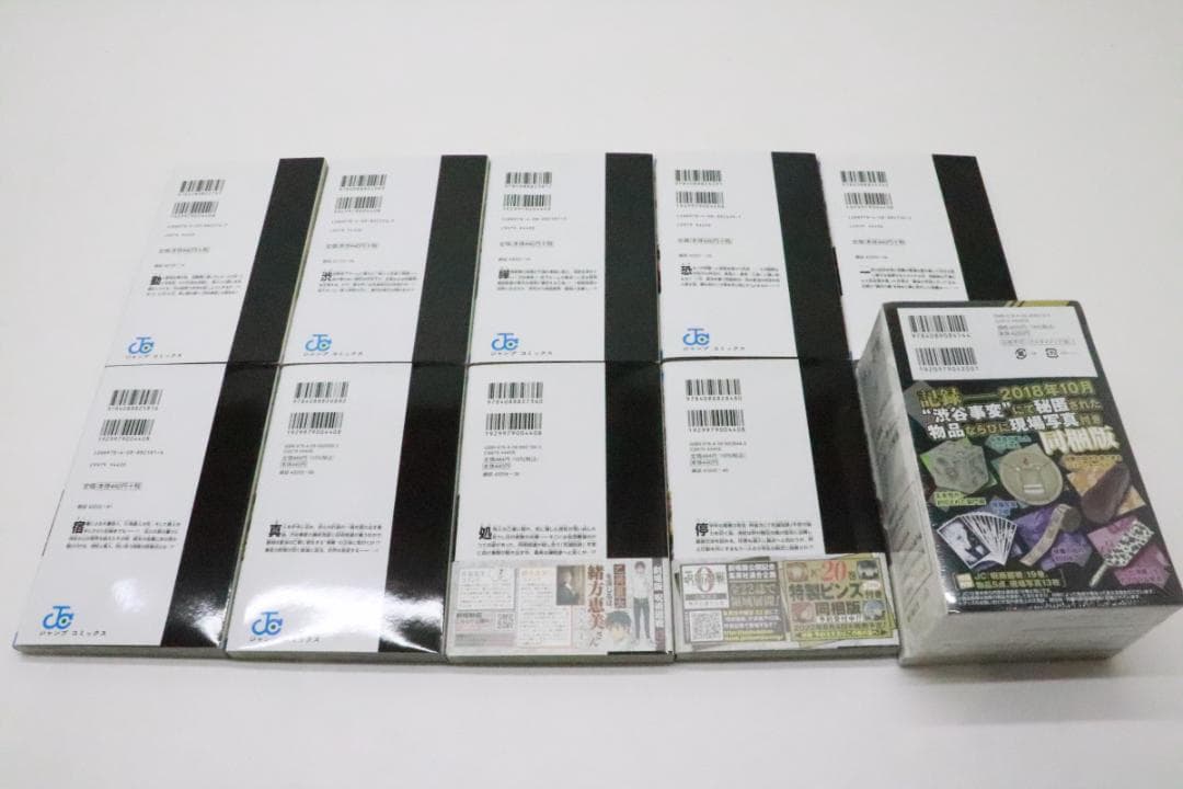 呪術廻戦 全巻セット 全30巻+0巻 19巻同梱版 02-MY1022-03