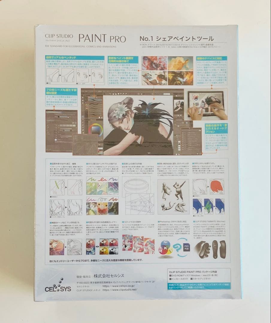 CLIP STUDIO PAINT PRO 公式ブック、ソフト付き