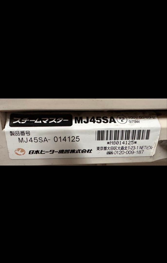 コニーさん専用(スチームマスター肉まん機)