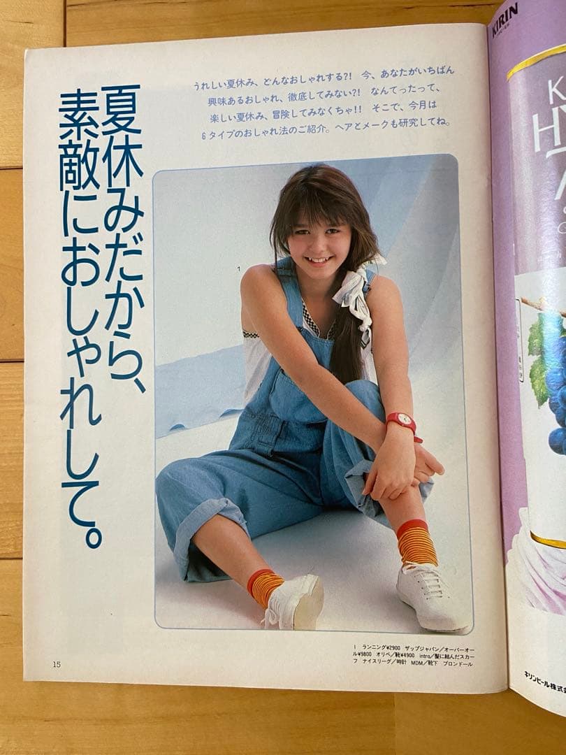 Junie 1986年9月号
