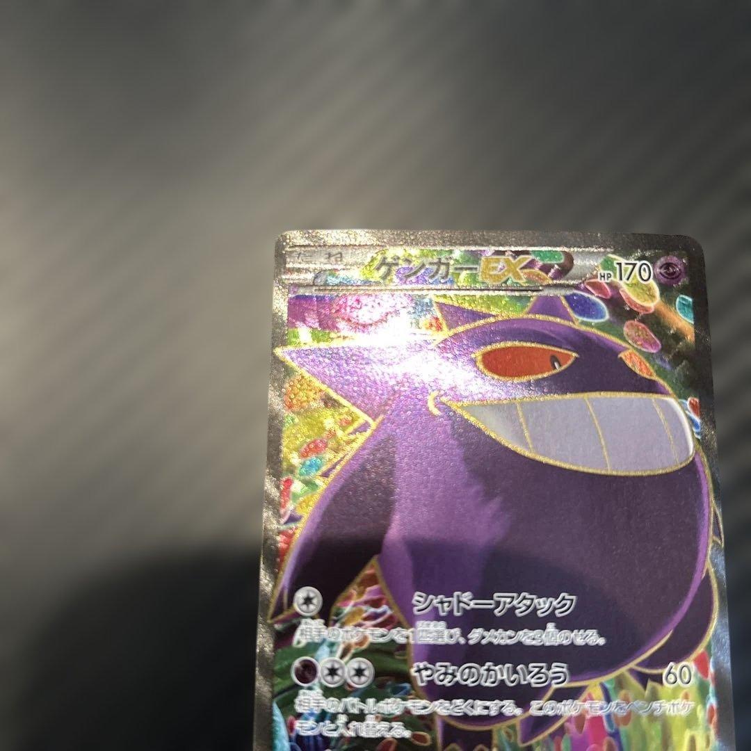 ゲンガーEX SR :1ED [XY4 090/088]「ファントムゲート」