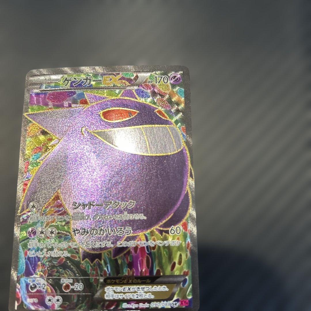 ゲンガーEX SR :1ED [XY4 090/088]「ファントムゲート」