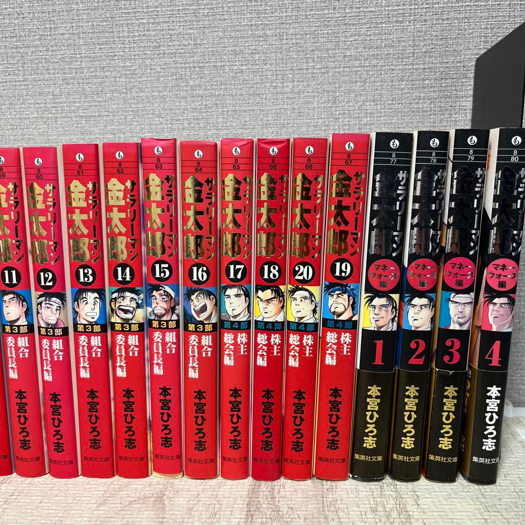 サラリーマン金太郎 文庫版 24巻セット