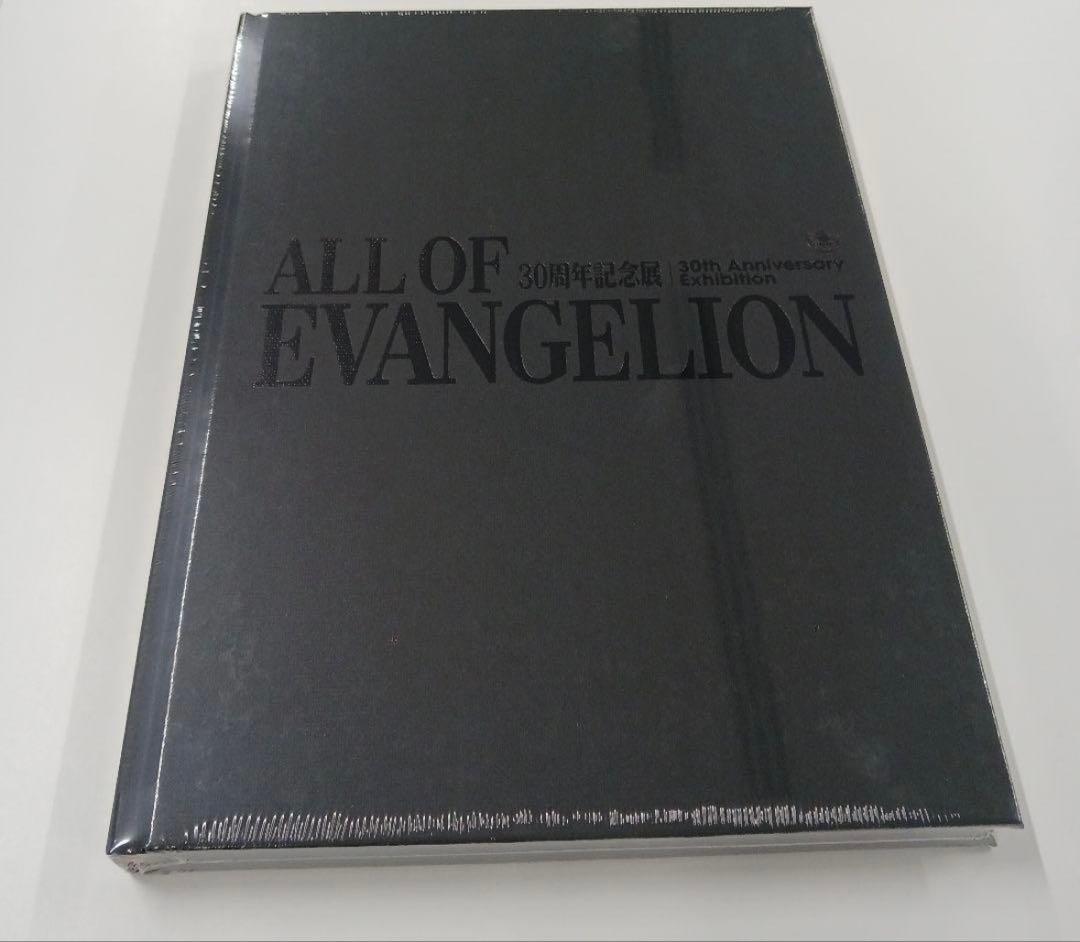 「ALL OF EVANGELION」公式図録