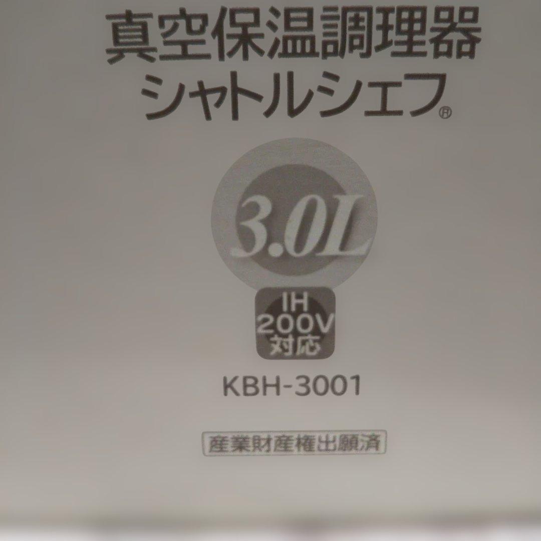 THERMOS 真空保温調理器シャトルシェフ ( 赤 ) 3.0L