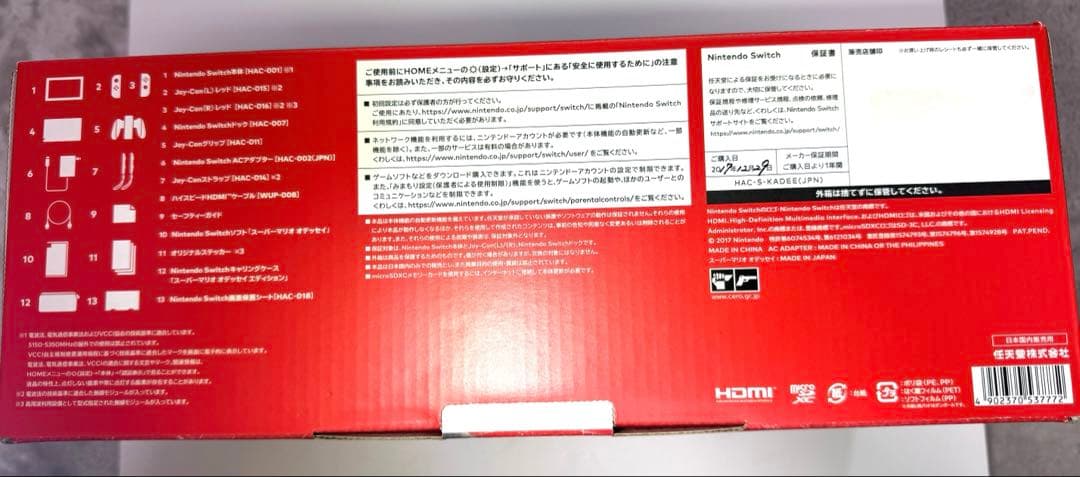 ⭐︎ほぼ新品未使用⭐︎ Switch マリオオデッセイセット