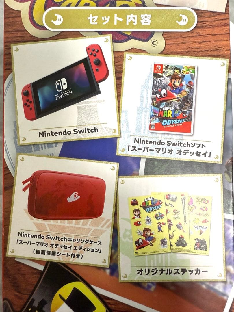 ⭐︎ほぼ新品未使用⭐︎ Switch マリオオデッセイセット