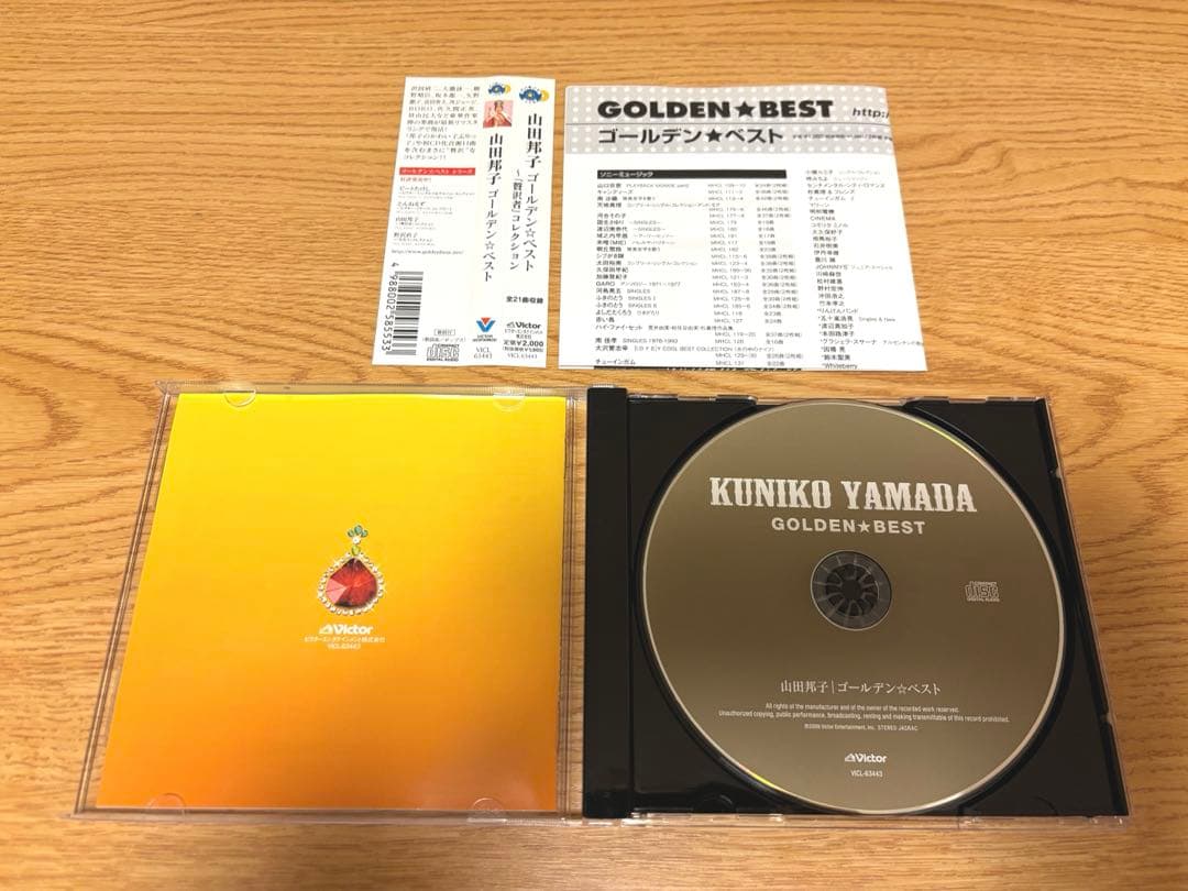 希少◇CD 山田邦子 ゴールデン☆ベスト ベストアルバム