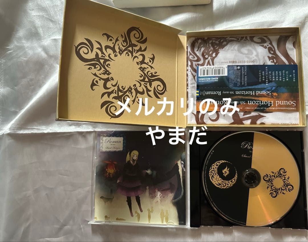 【即購入可】Sound Horizon まとめ売り 初回限定盤