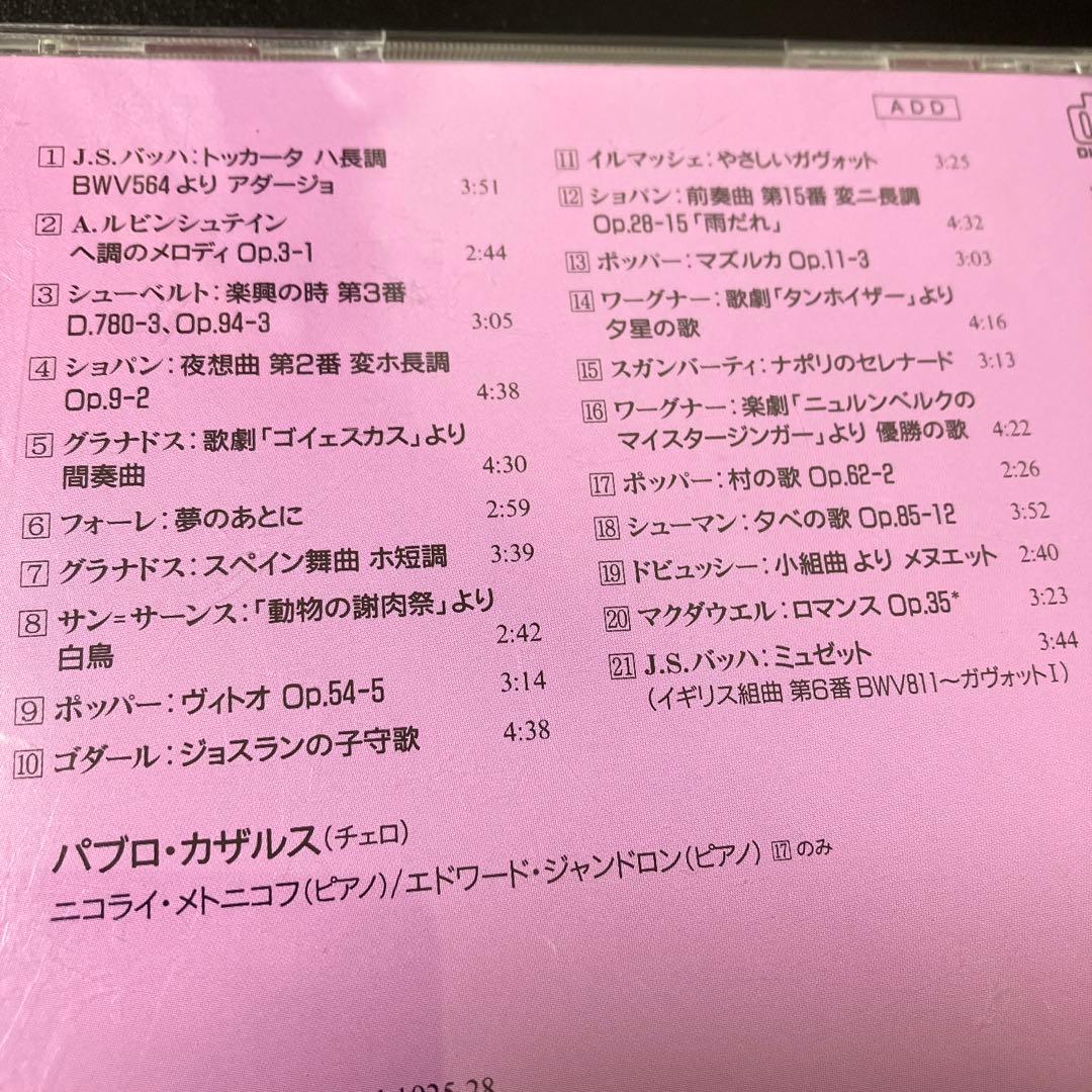 【売約済】カザルス／RCAレコーディングス 1925〜28
