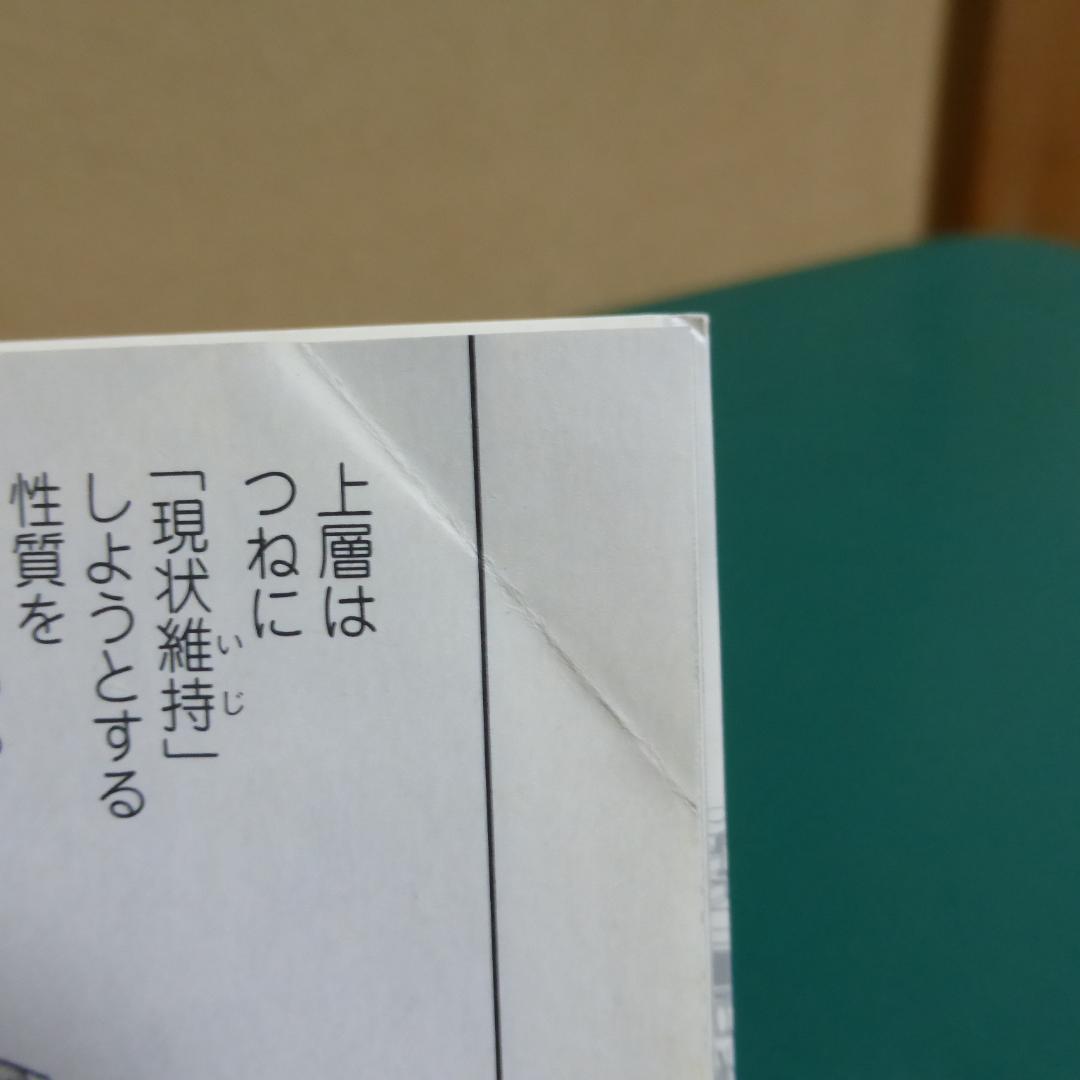 まんがで読破③　29冊セット
