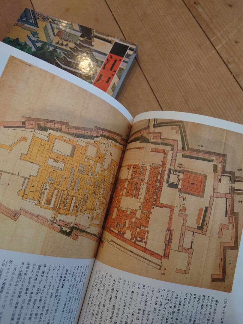 筑摩書房 江戸時代図誌 26巻 畿内 東海道 北陸道 長崎横浜 大坂 京都 江戸