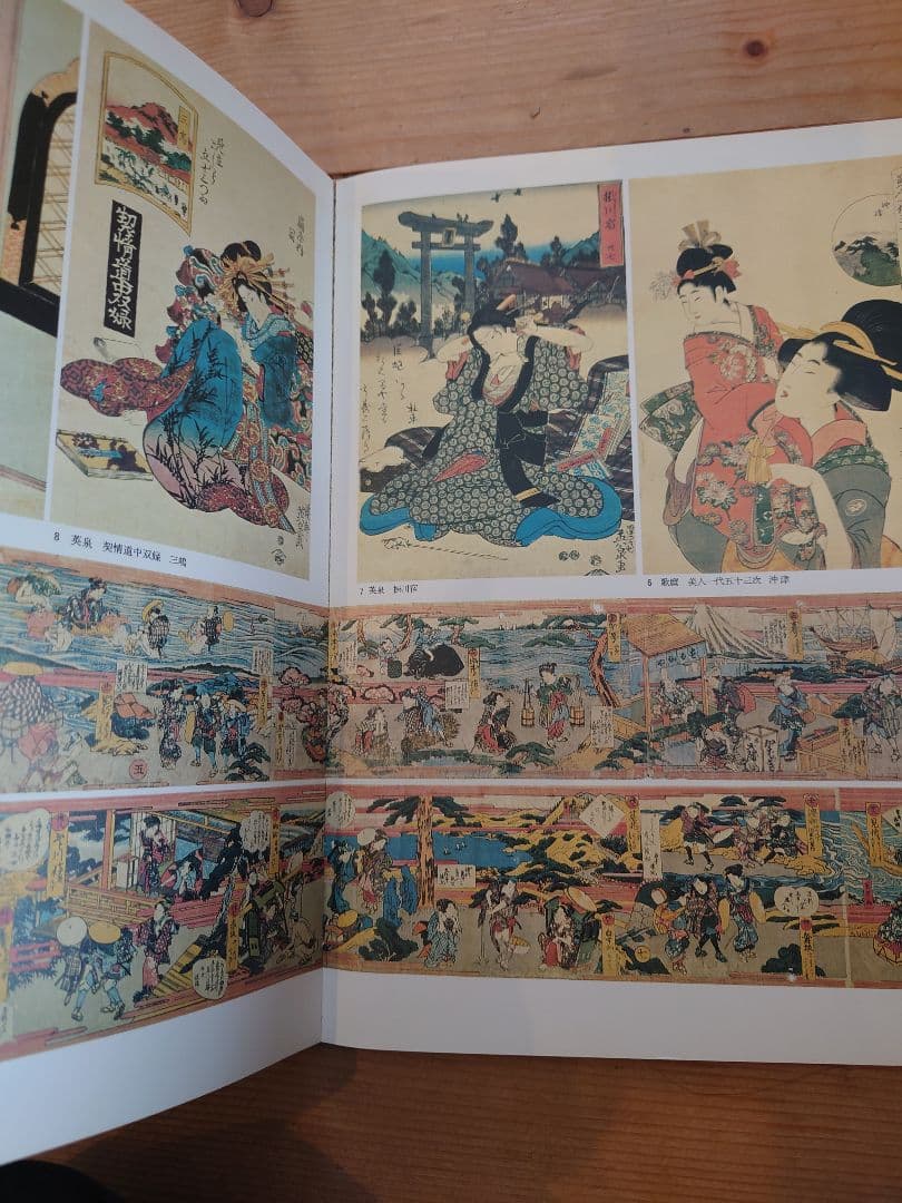 筑摩書房 江戸時代図誌 26巻 畿内 東海道 北陸道 長崎横浜 大坂 京都 江戸