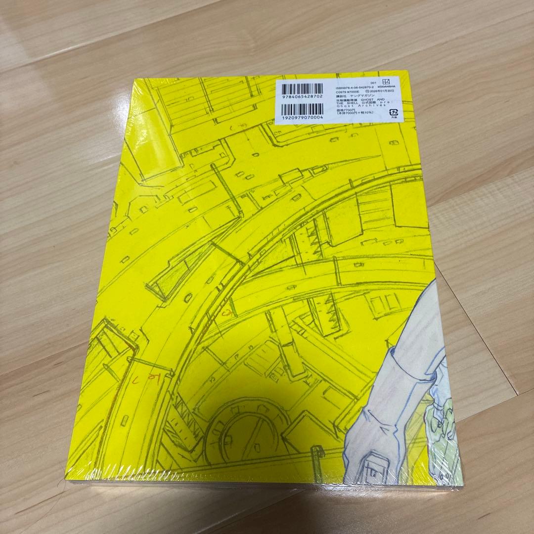 攻殻機動隊展販売 公式図録 Ghost Archives